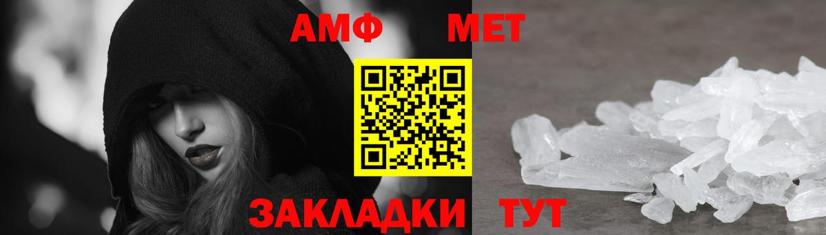 Amphetamine Premium  Вход с VPN  Amphetamine  Евпатория 