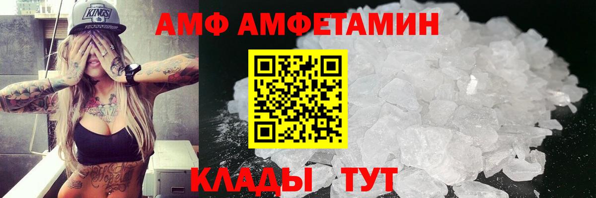 Амфетамин VHQ Евпатория