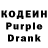 Codein напиток Lean (лин) V Galinar