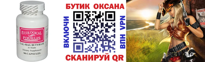 где найти наркотики  Евпатория  БУТИРАТ бутандиол 