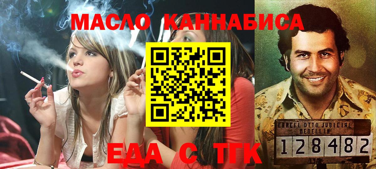 Печенье с ТГК марихуана  Вход с VPN  Евпатория 