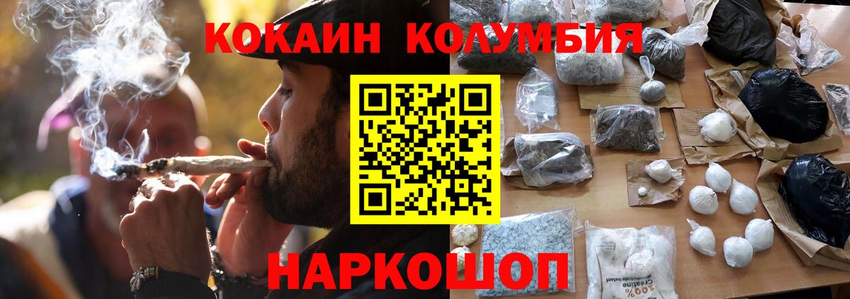 Кокаин Fish Scale Евпатория
