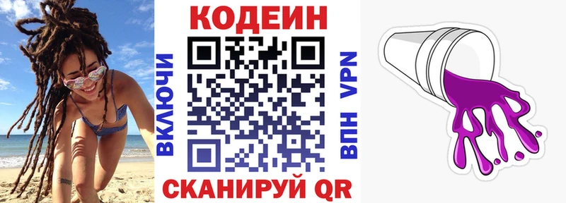 где найти наркотики Евпатория даркнет какой сайт Кодеиновый сироп Lean напиток Lean (лин)