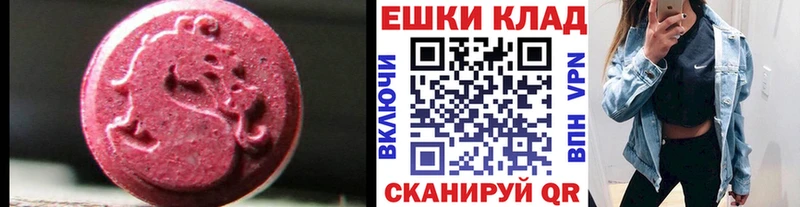 Экстази диски Евпатория