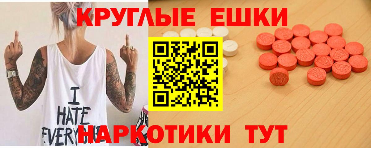 Ecstasy  Вход с VPN  Евпатория  Ecstasy таблы  ЭКСТАЗИ 99% 