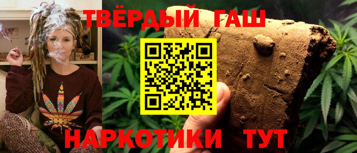 магазин продажи наркотиков  ГАШИШ  Вход с VPN  Гашиш Premium  ГАШИШ Premium  Евпатория 