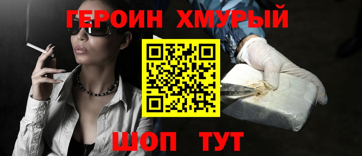 Евпатория  Героин афганец  Вход с VPN 