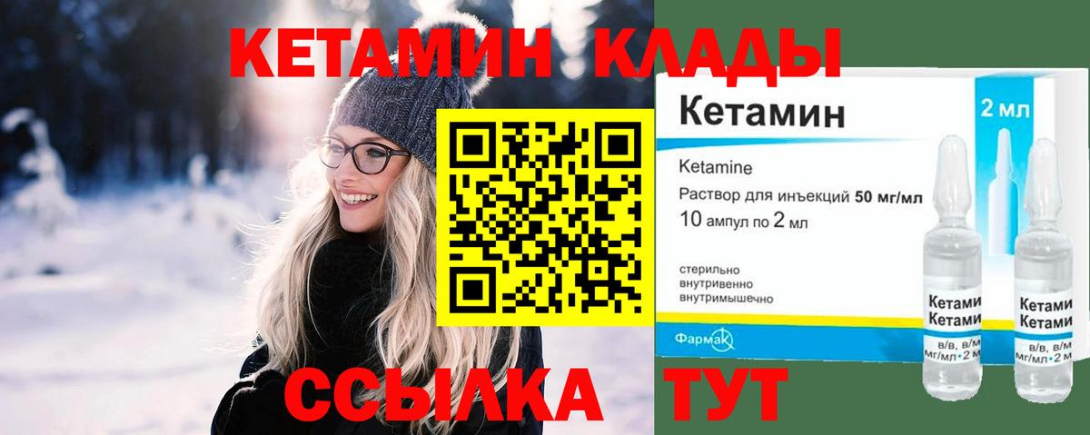 Кетамин ketamine Евпатория