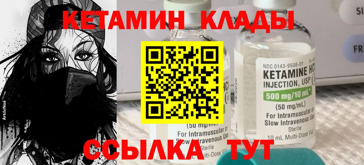 Кетамин ketamine  Вход с VPN  Кетамин ketamine  Евпатория 