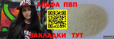 Альфа ПВП Кинель