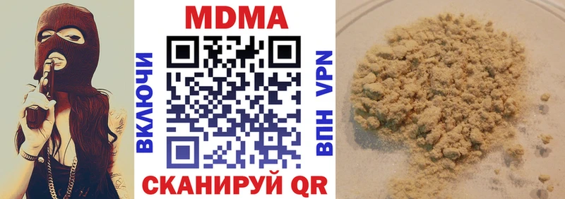 MDMA кристаллы  купить   Евпатория 