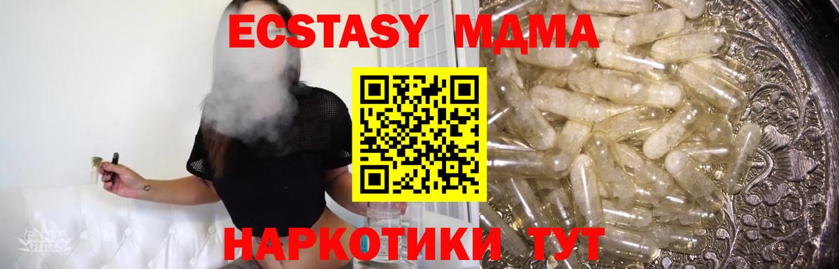 MDMA VHQ Евпатория
