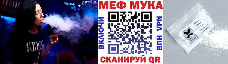 МЯУ-МЯУ мука  Евпатория 