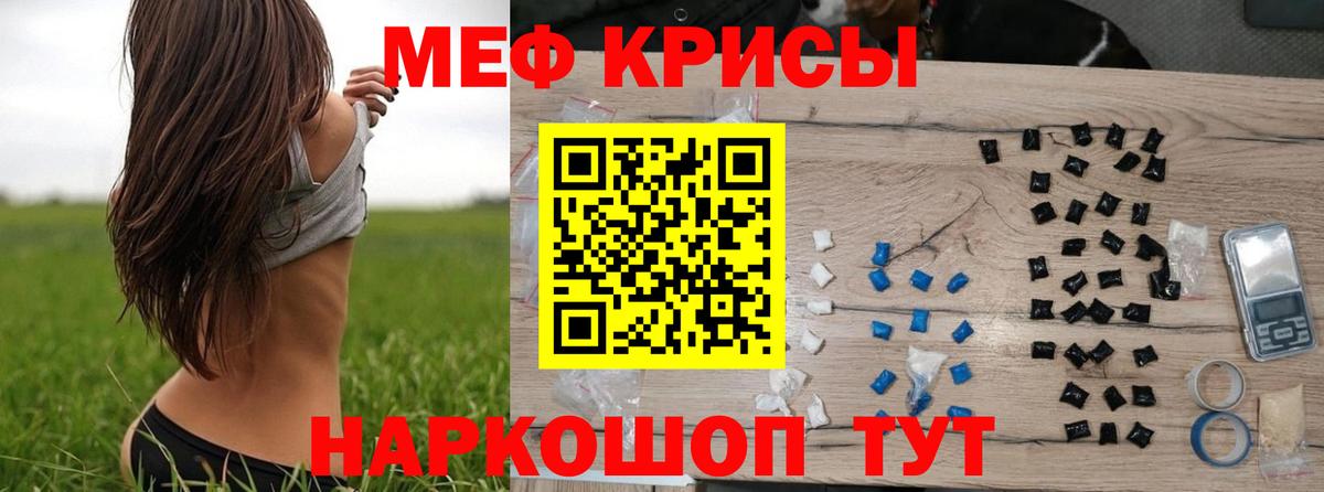 МЕФ  магазин  наркотиков  МЕФ VHQ  Евпатория  Мефедрон mephedrone  Вход с VPN 
