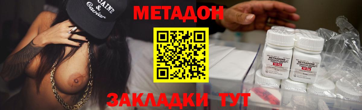 МЕТАДОН мёд Евпатория