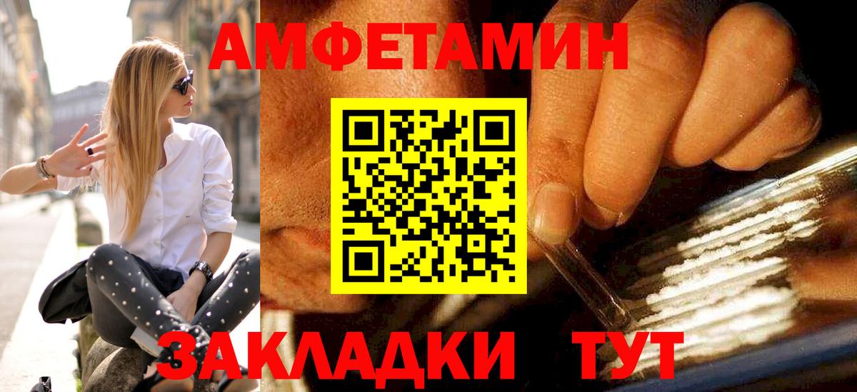 МЕТАМФЕТАМИН кристалл Евпатория