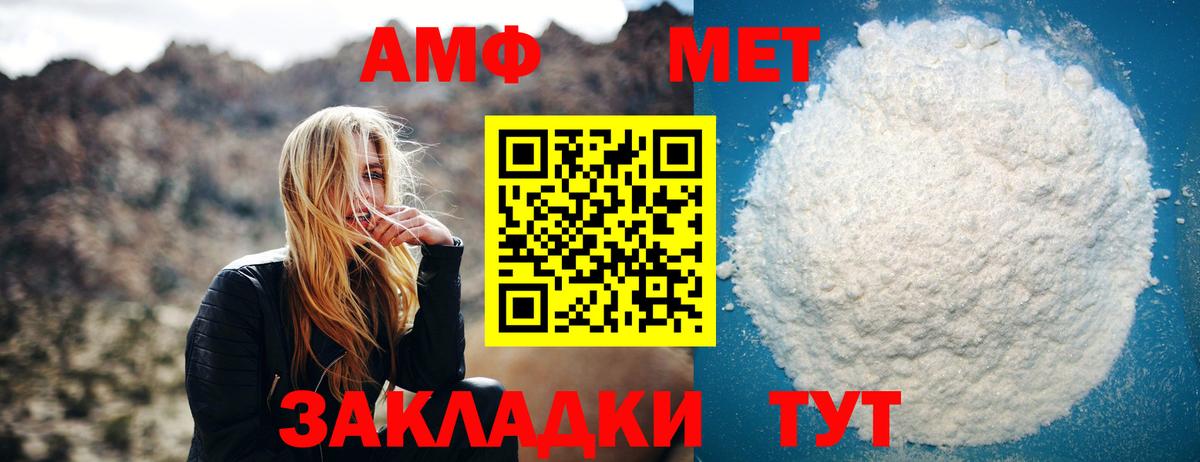 Метамфетамин кристалл  Метамфетамин кристалл  Евпатория  Вход с VPN 