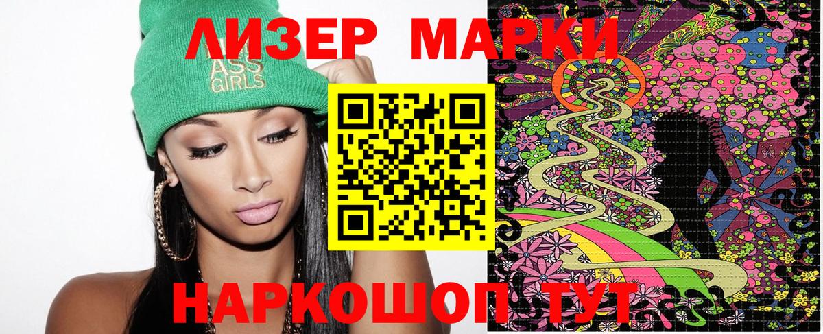 Марки N-bome 1,5мг Евпатория