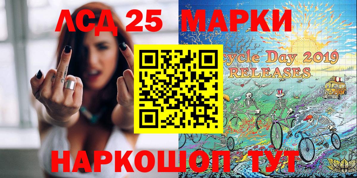 Марки N-bome  купить   Евпатория  Вход с VPN  Марки 25I-NBOMe 1,8мг  Марки 25I-NBOMe 1,8мг 