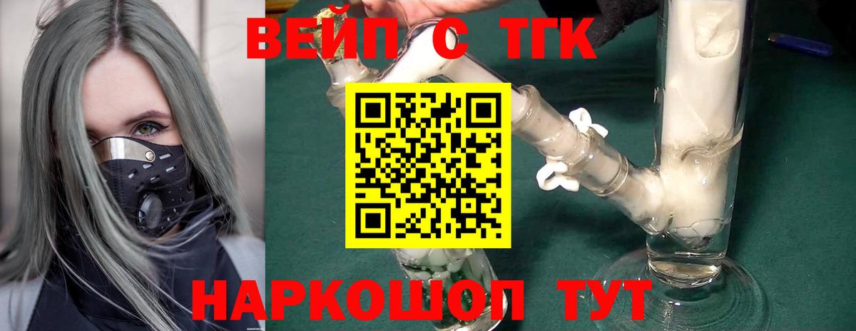 ТГК THC oil  Дистиллят ТГК THC oil  Евпатория  Вход с VPN 